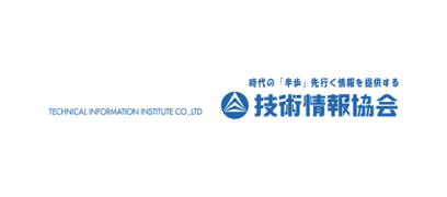 技術情報協会