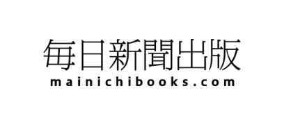 毎日新聞