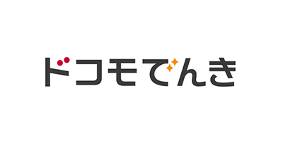 ドコモでんき