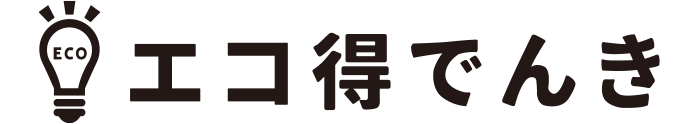 エコ得でんき(ストエネ)のロゴ