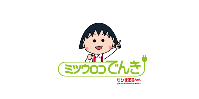 ミツウロコでんきのロゴ